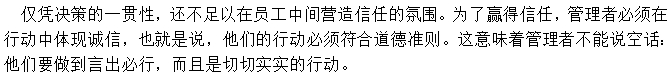 對下屬少說空話，要有實實在在的行動