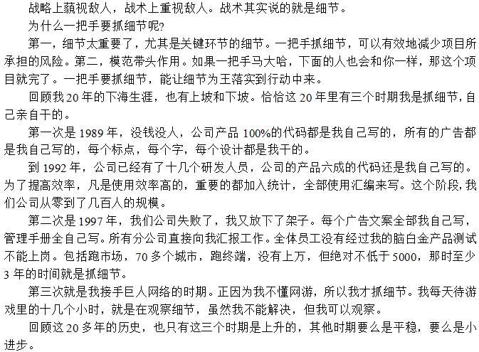 細節決定成敗，令我難忘的三次深耕經歷