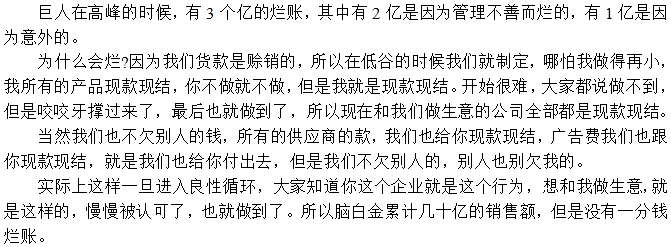 不干賒銷的事，爛賬才能得到解決