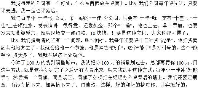 既要贊先進的，也要批落后的，有對比才有進步