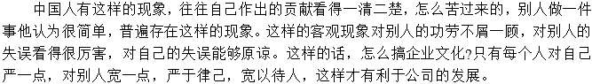 嚴于律己，寬以待人路才能走得更寬